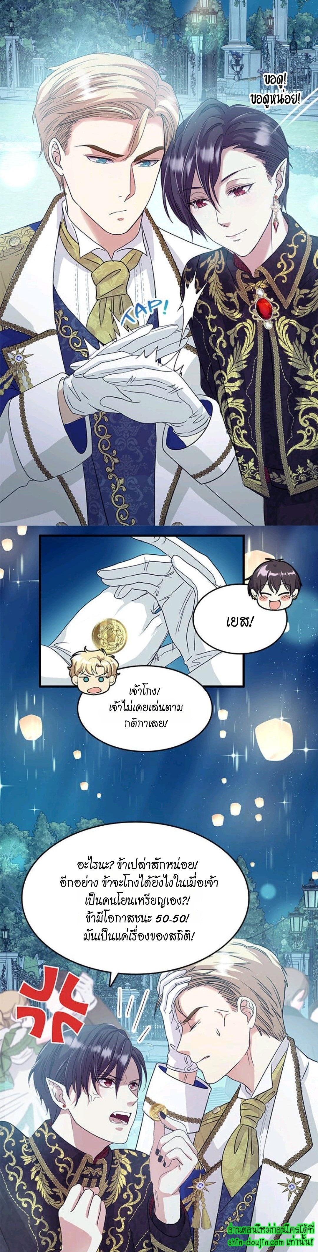 Hero Vs. Villain EP 13